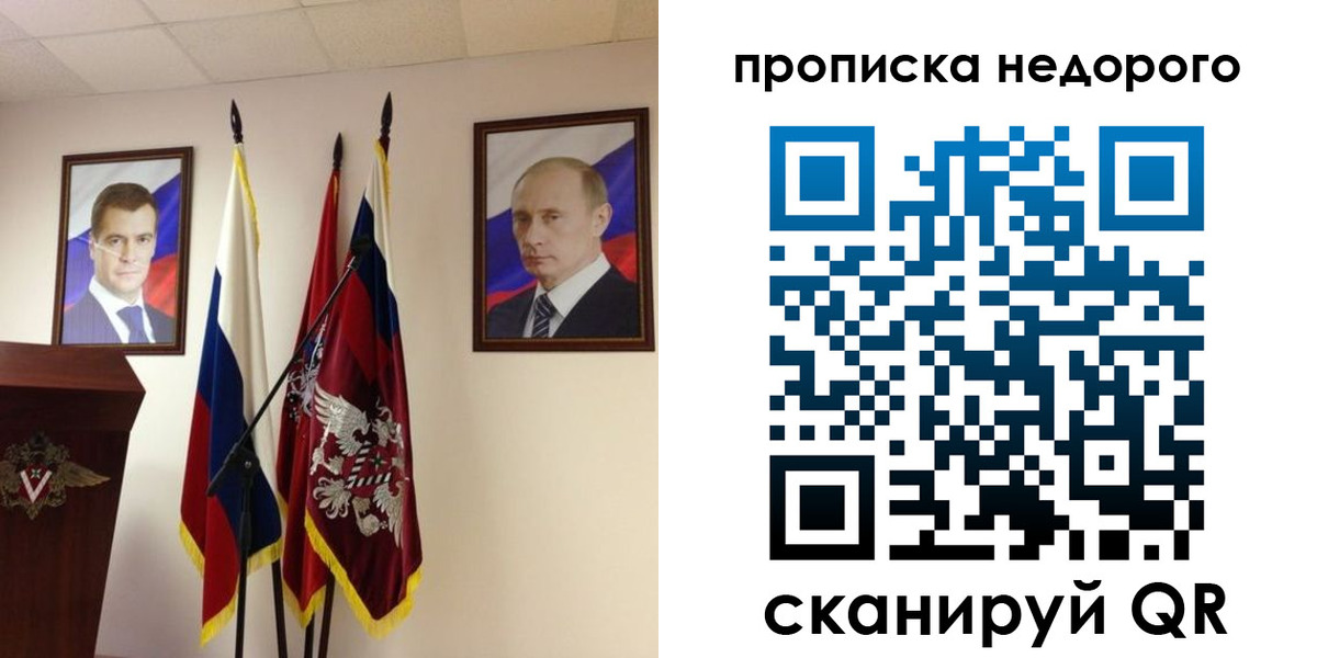 прописка штамп в Ковдоре